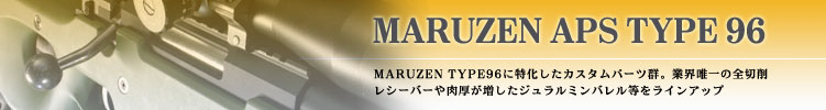 �}���[��APS-2,TYPE96�p�J�X�^���p�[�c