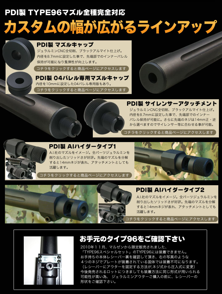 TYPE96　APS　通販　カスタム　PDI　絶版]マルゼン　シリンダーユニット一式