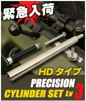 Type96 Cylinder Set