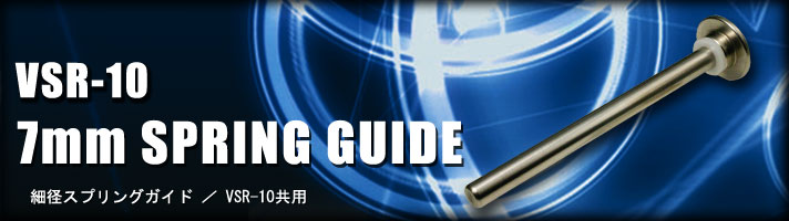 springguide