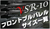 VSR�t�����g�u���o�������W
