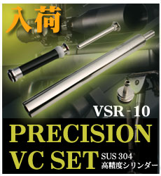 VSR-10 Precision Cylinder SET VC