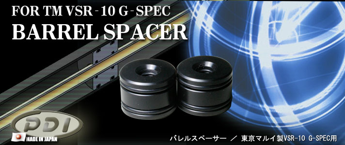 G-SPEC SPACER