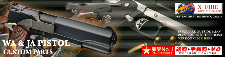 J-Armory W.A.�J�X�^���p�[�c